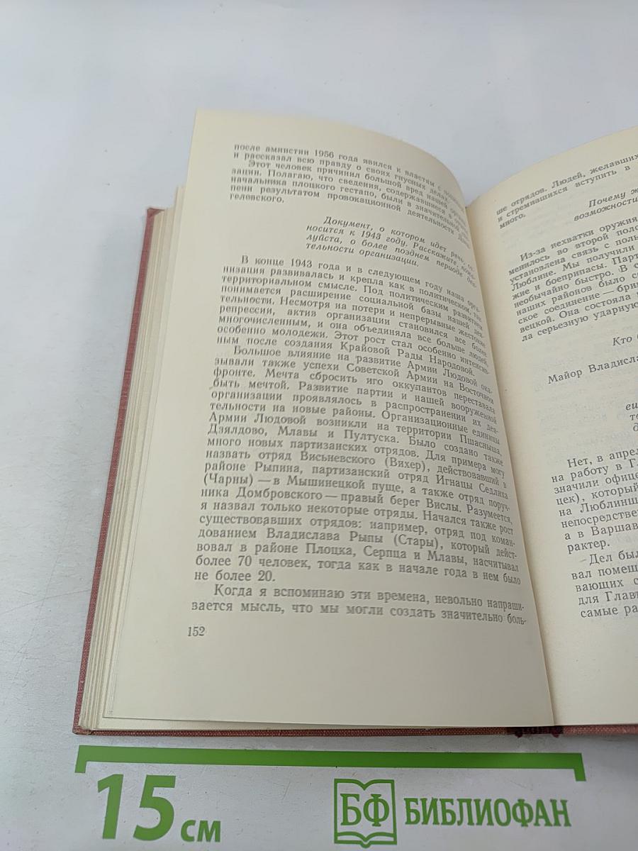 Люди, факты, размышления