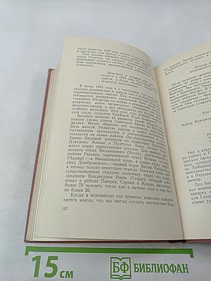 Люди, факты, размышления