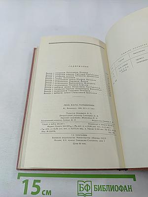 Люди, факты, размышления