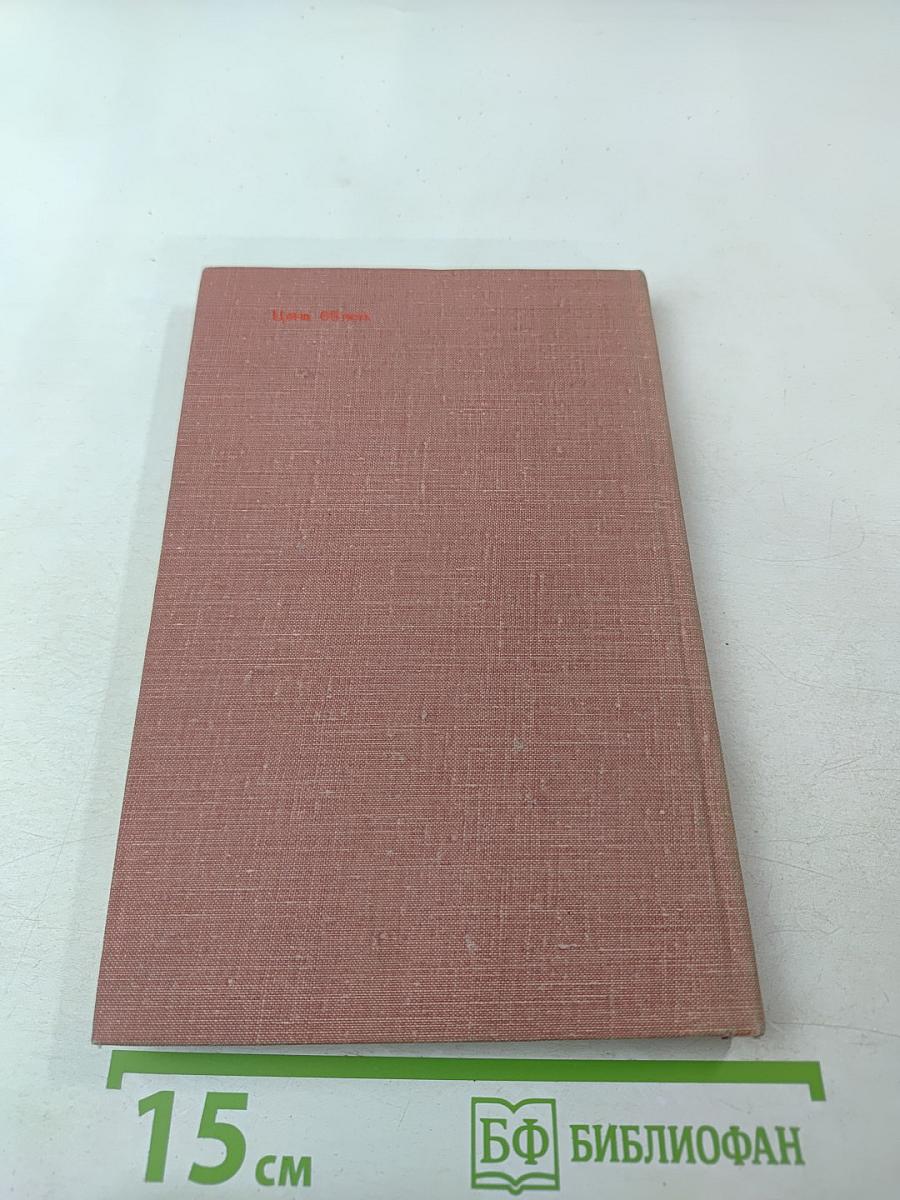 Люди, факты, размышления