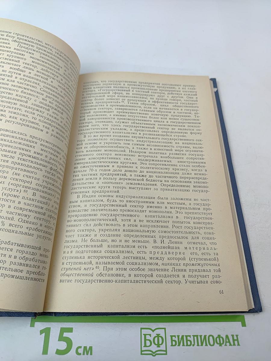 ДЖАВАХАРЛАЛ НЕРУ. Воспоминания. Исследования