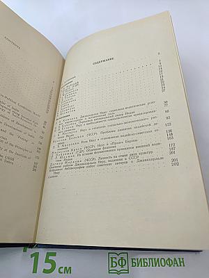 ДЖАВАХАРЛАЛ НЕРУ. Воспоминания. Исследования