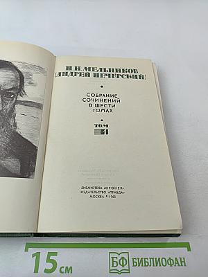 Собрание сочинений в шести томах