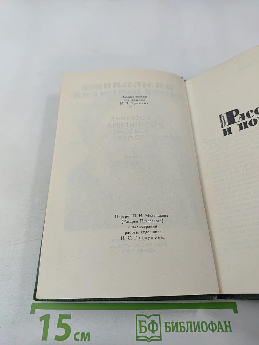 Собрание сочинений в шести томах