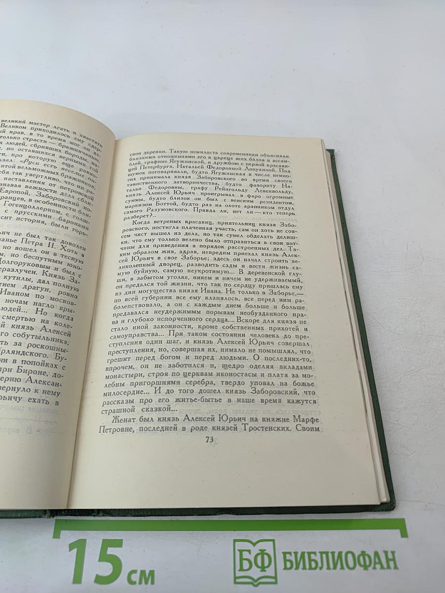 Собрание сочинений в шести томах