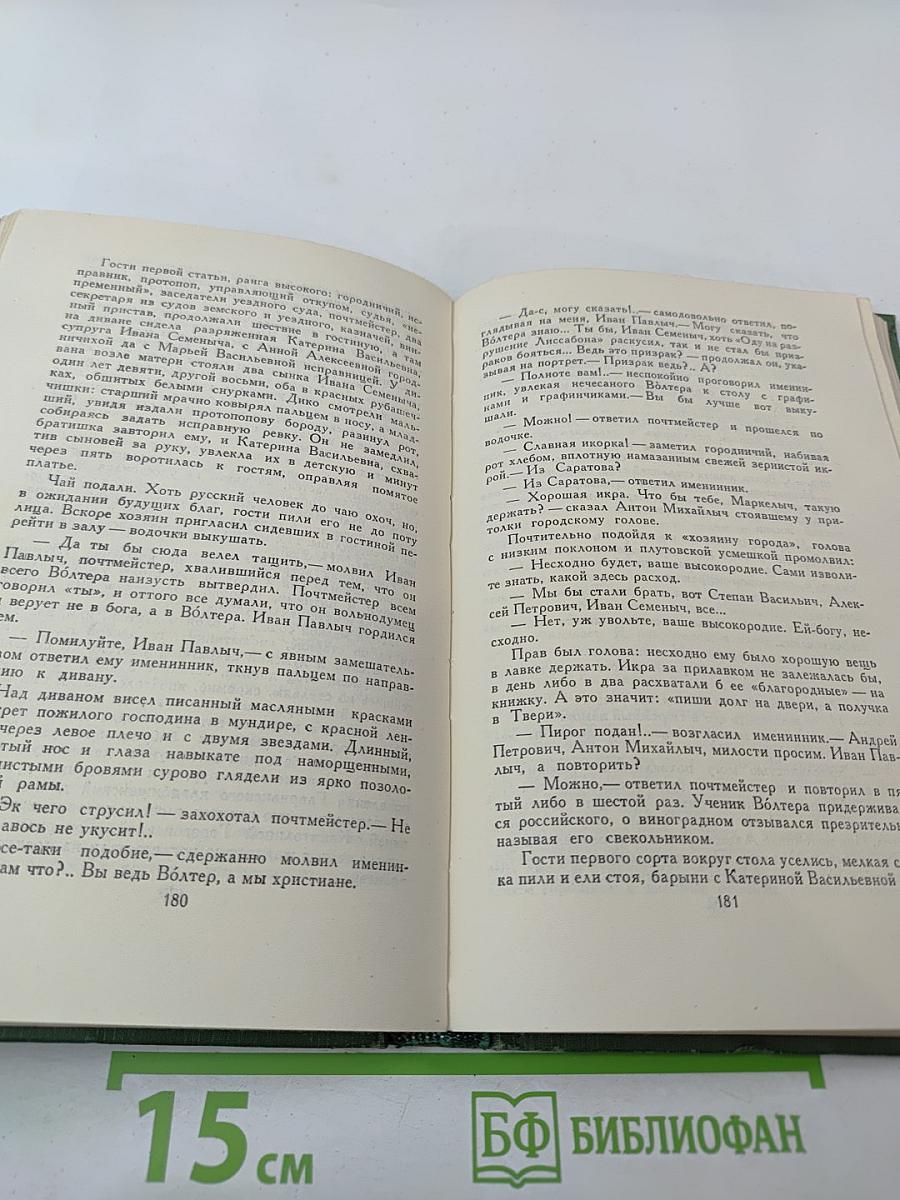 Собрание сочинений в шести томах