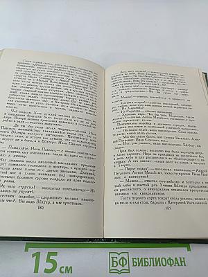 Собрание сочинений в шести томах