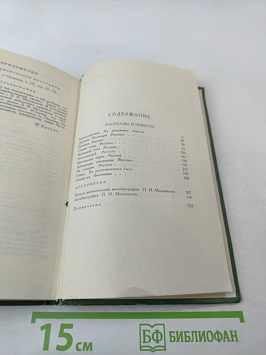 Собрание сочинений в шести томах