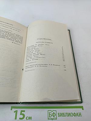 Собрание сочинений в шести томах