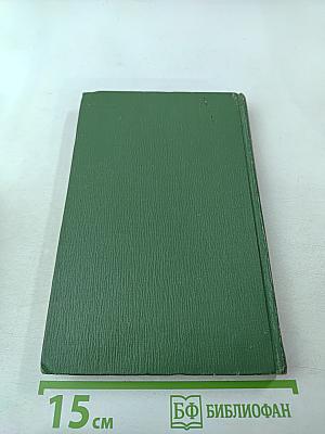 Собрание сочинений в шести томах