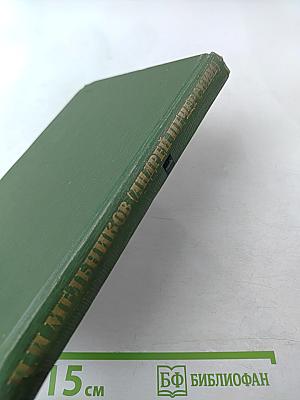 Собрание сочинений в шести томах