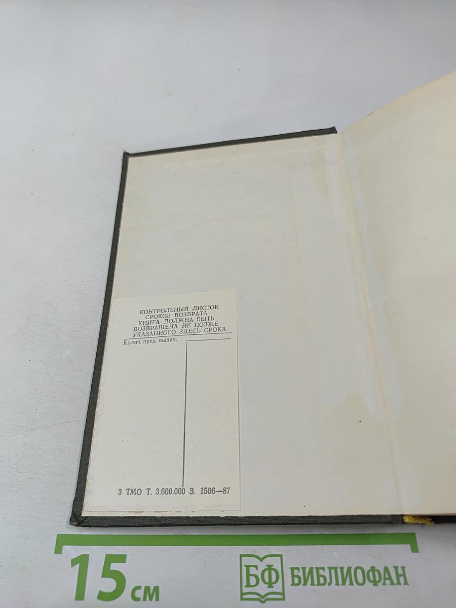 Смерть героя. Рассказы