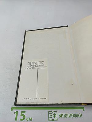 Смерть героя. Рассказы