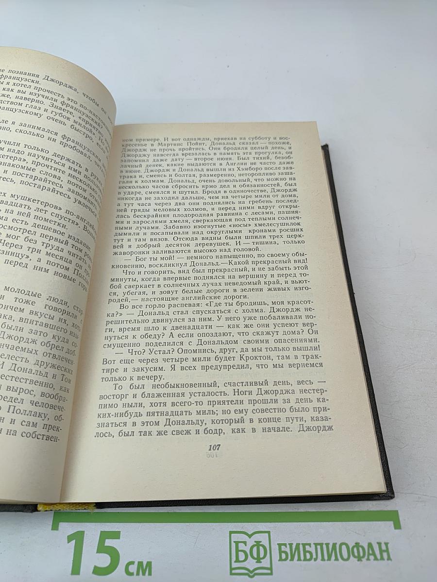 Смерть героя. Рассказы