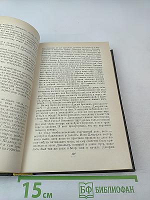 Смерть героя. Рассказы