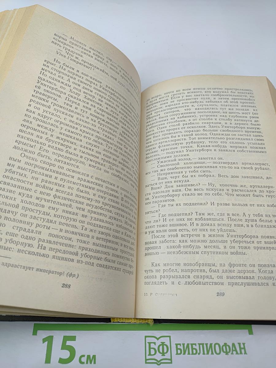 Смерть героя. Рассказы