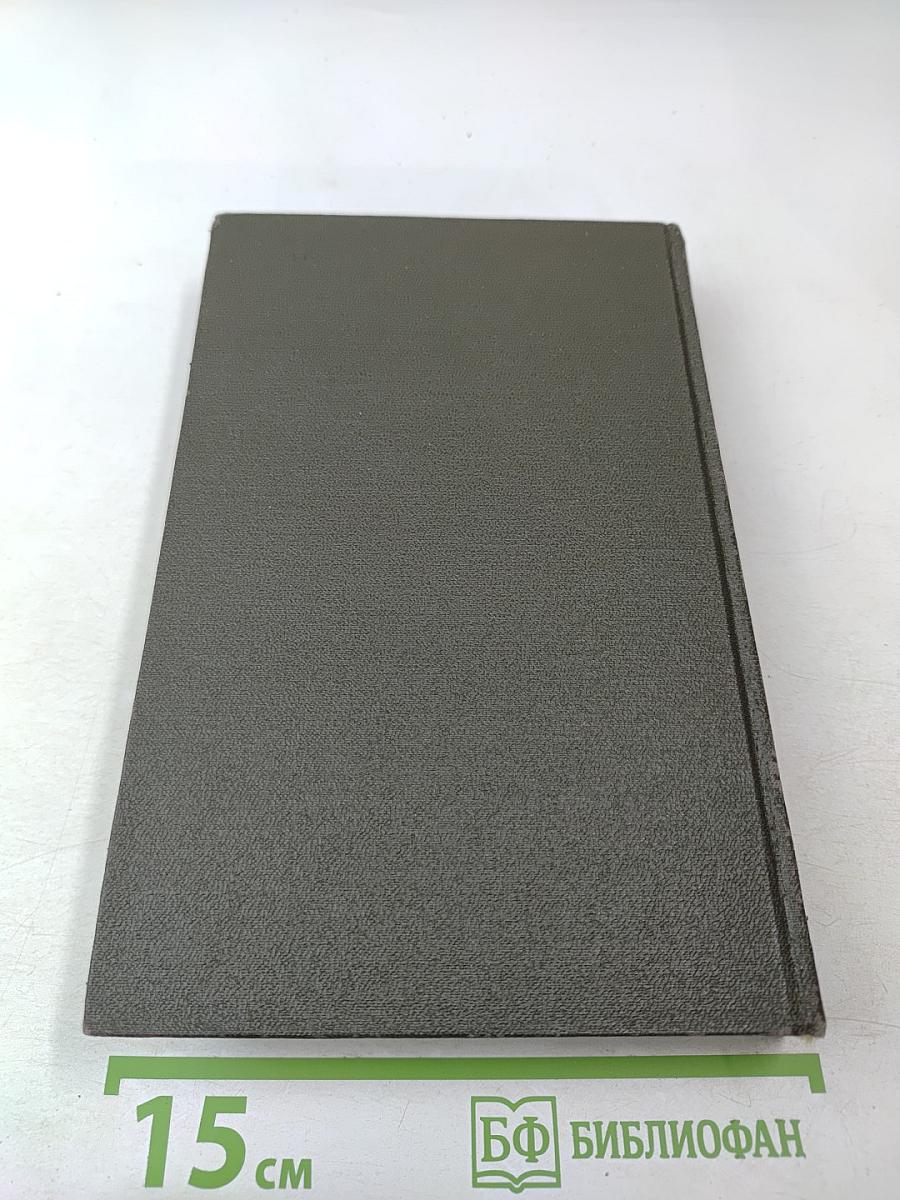 Смерть героя. Рассказы