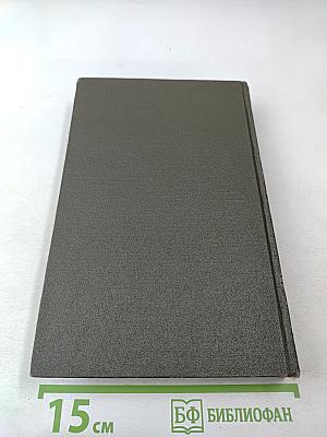 Смерть героя. Рассказы