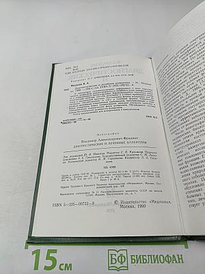 Диагностические и лечебные аллергены