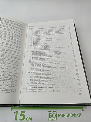 Диагностические и лечебные аллергены