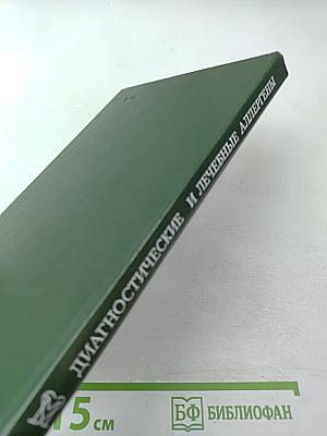 Диагностические и лечебные аллергены