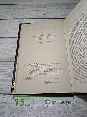 Фаворит