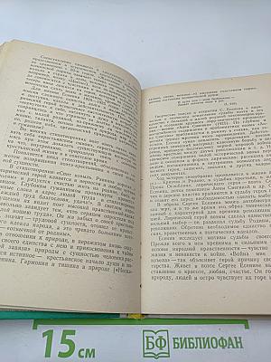 Советская литература. История и современность. Книга для учителя