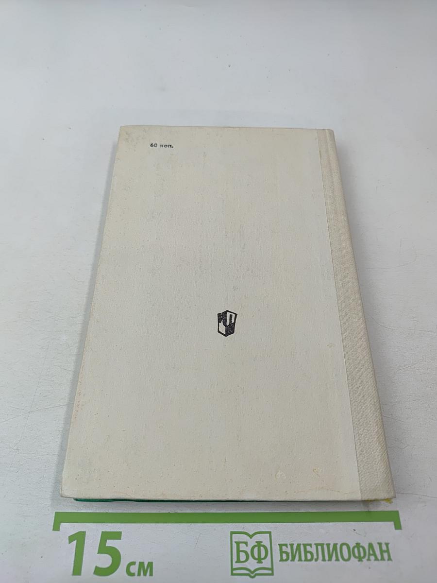 Советская литература. История и современность. Книга для учителя