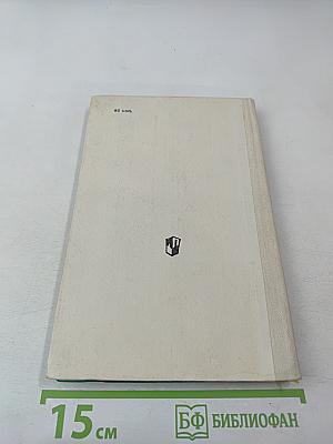 Советская литература. История и современность. Книга для учителя