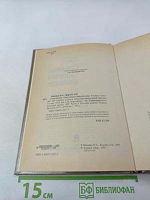 Становление современной цивилизации. Часть 1. История раннего Нового времени (XVI-XVIII вв.)