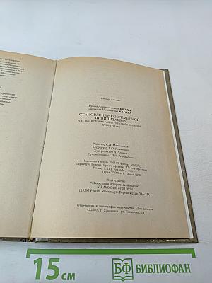 Становление современной цивилизации. Часть 1. История раннего Нового времени (XVI-XVIII вв.)