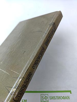 Становление современной цивилизации. Часть 1. История раннего Нового времени (XVI-XVIII вв.)