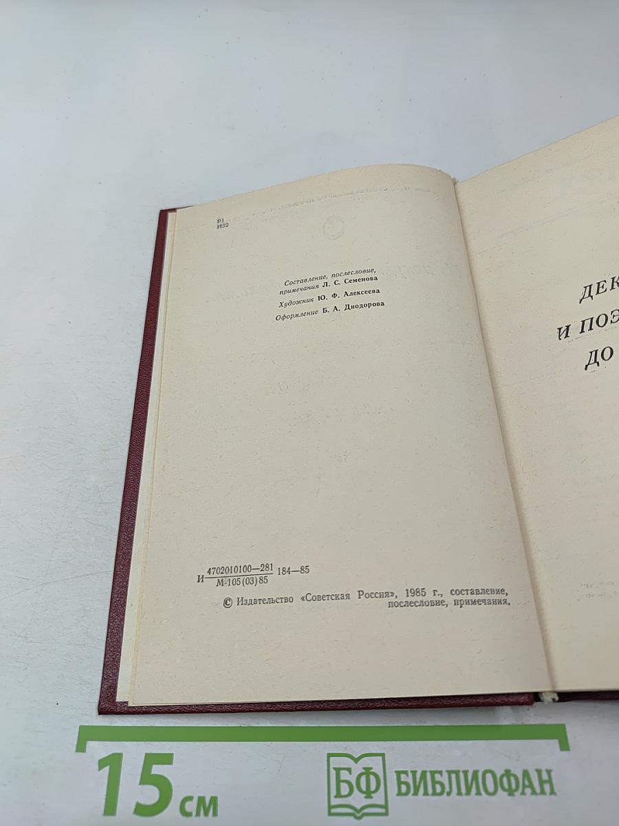 Из искры возгорится пламя...