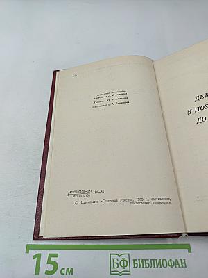 Из искры возгорится пламя...