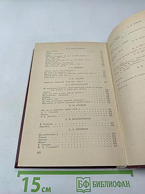 Из искры возгорится пламя...