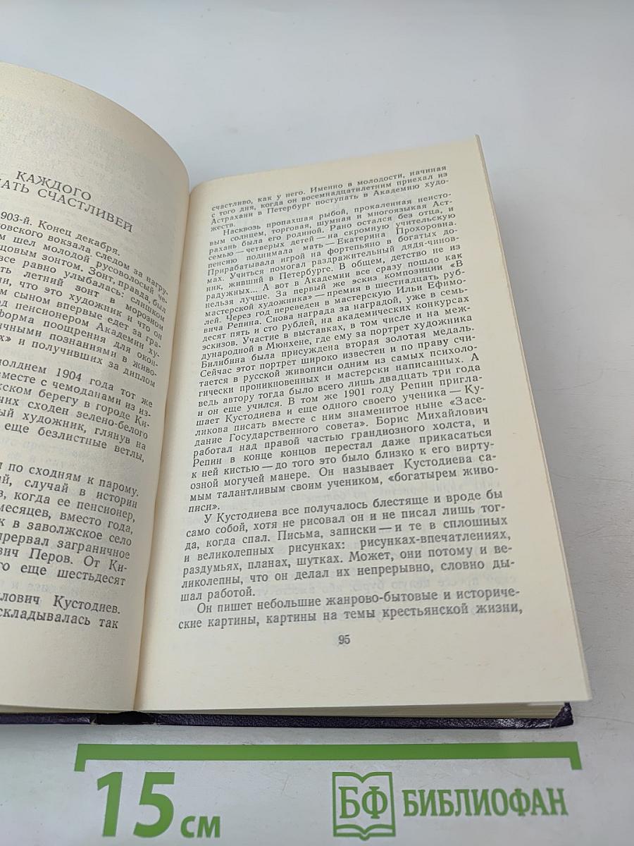 Лики России