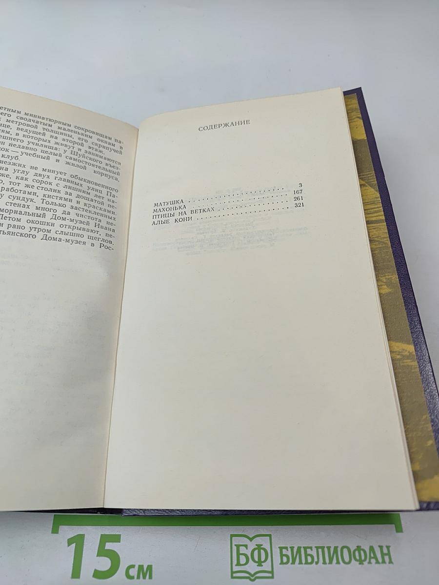 Лики России