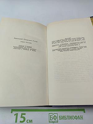 Лики России