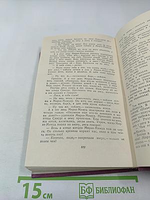 Сказки народов СССР. Том 1