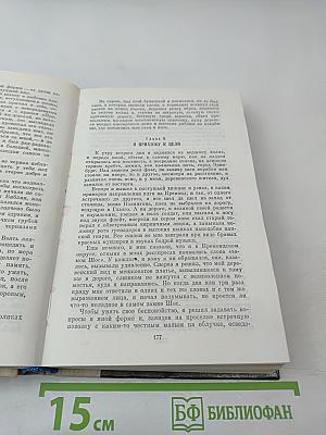 Остров сокровищ. Похищенный. Катриона