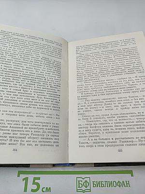 Остров сокровищ. Похищенный. Катриона