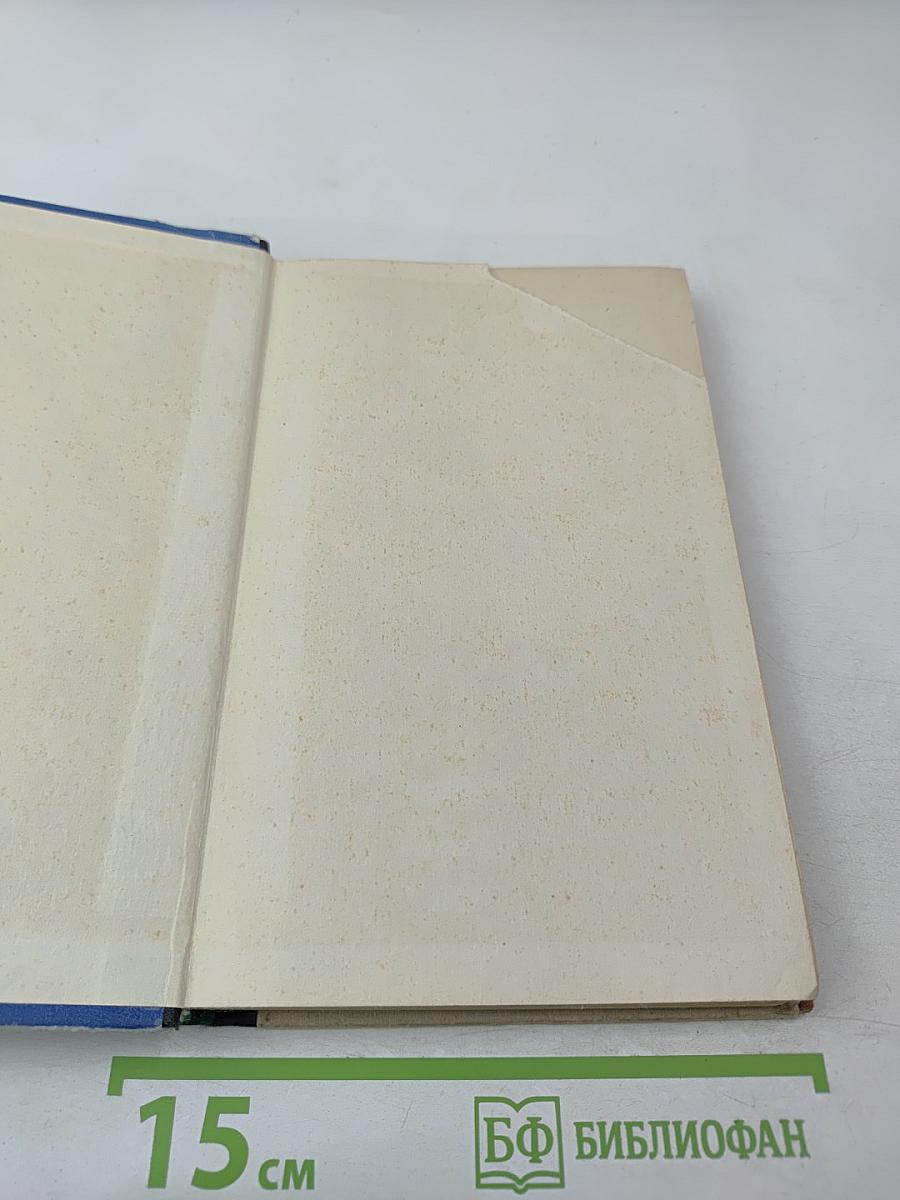 Читай и говори по-французски. Выпуск 4