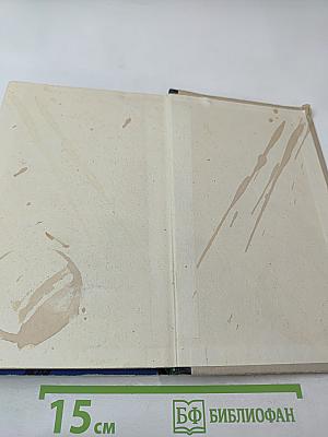 Читай и говори по-французски. Выпуск 4