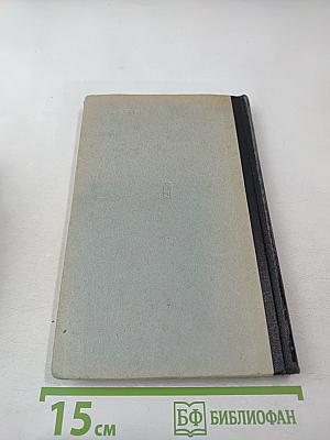 Читай и говори по-французски. Выпуск 4