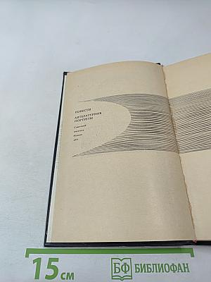 На пороге новой эры