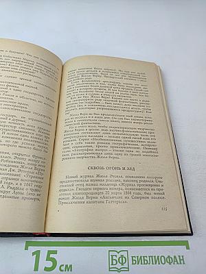 На пороге новой эры