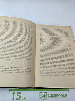 На пороге новой эры