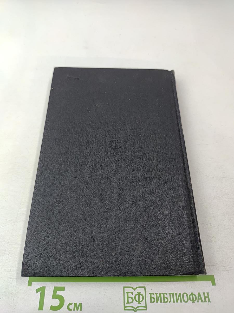 На пороге новой эры