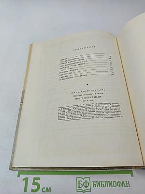 Монгольские дали. Очерки