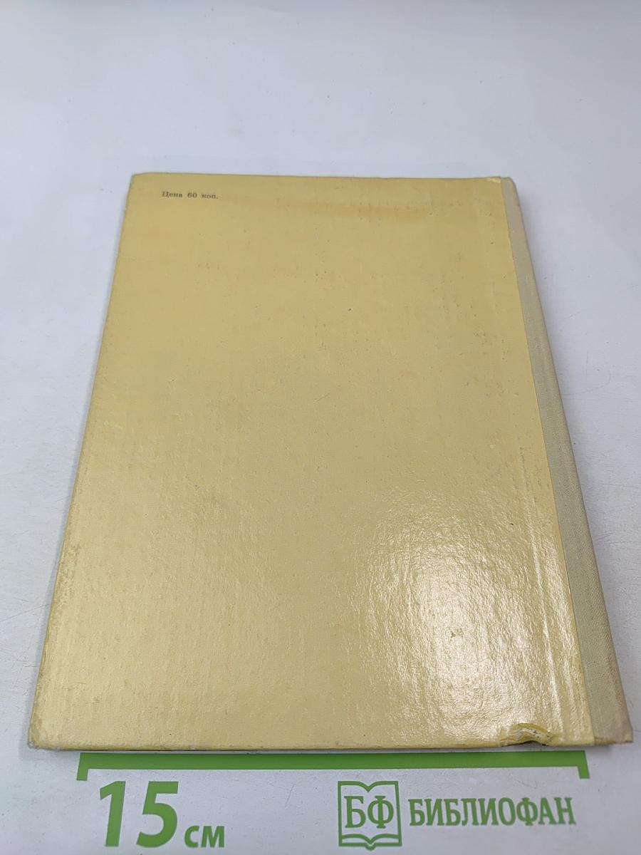 Монгольские дали. Очерки